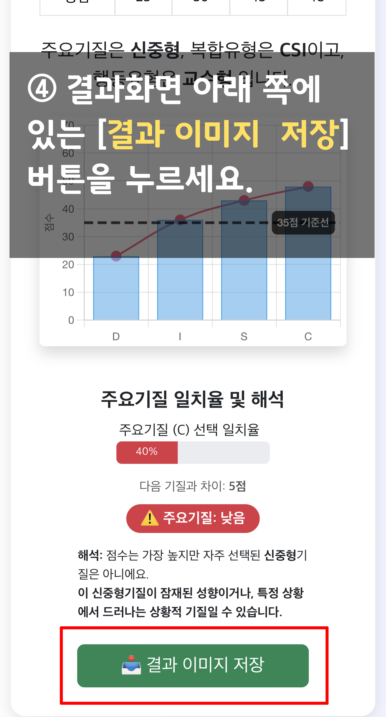 결과 이미지 저장