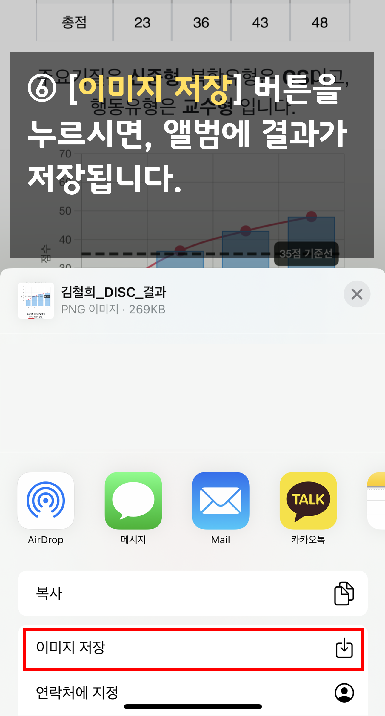 이미지 저장